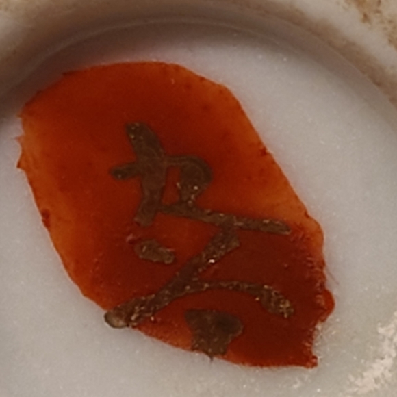 Antique Kutani Porcelain Flow Blue Chocolate Carafe - Picture 11 of 11